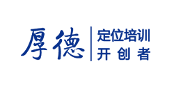 厚德戰略定位